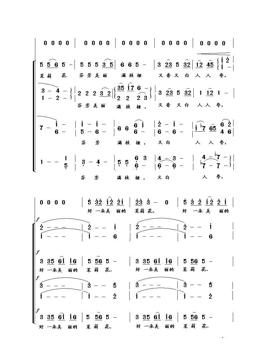 茉莉花（混声合唱）