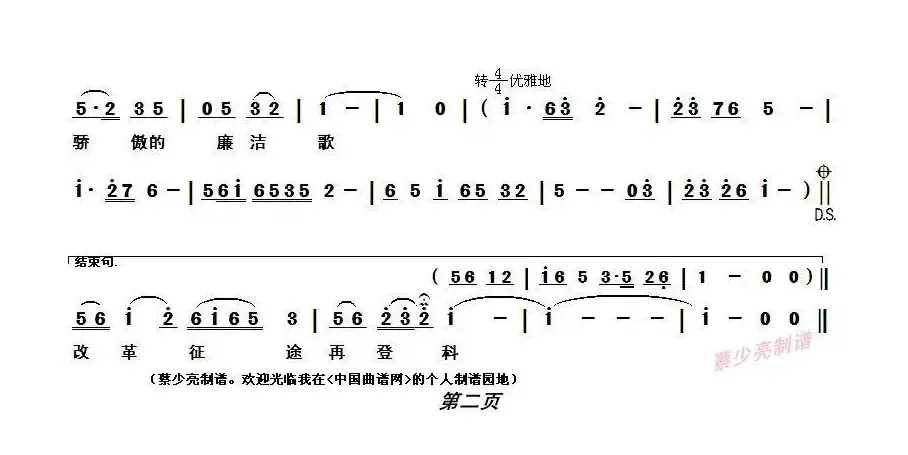 花都就是一支歌