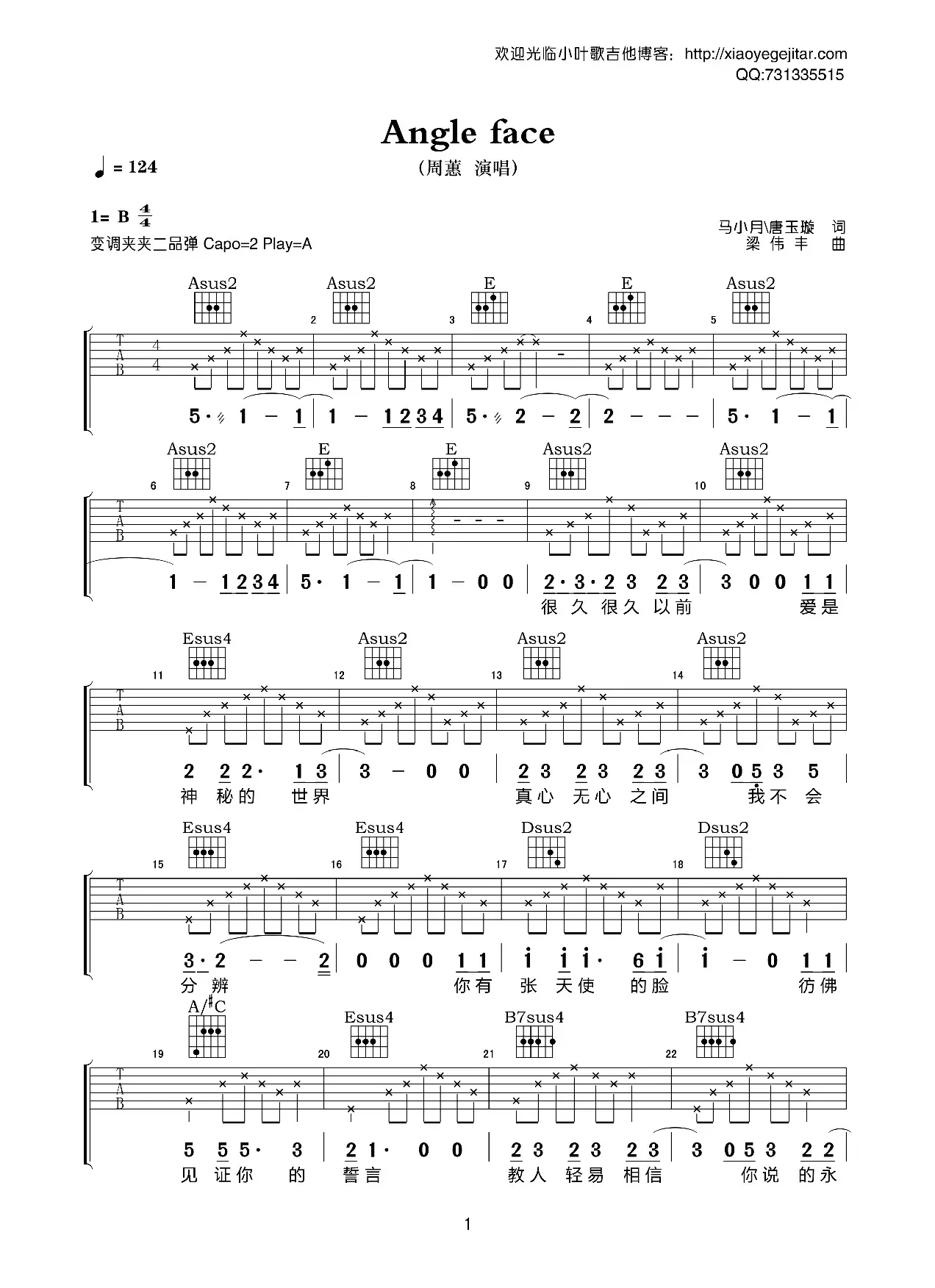 Angle face（吉他弹唱谱）