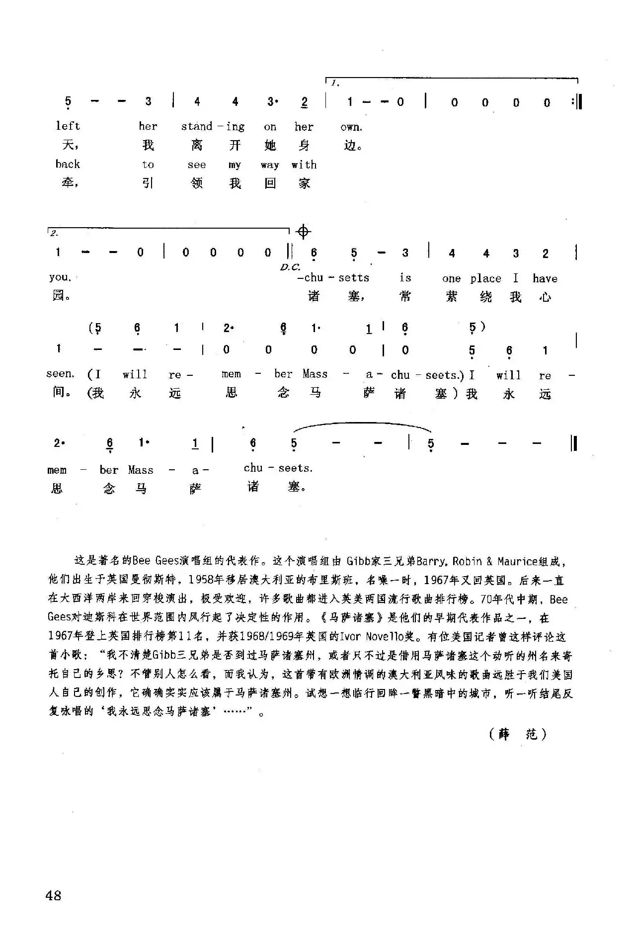 马萨诸塞（英汉）