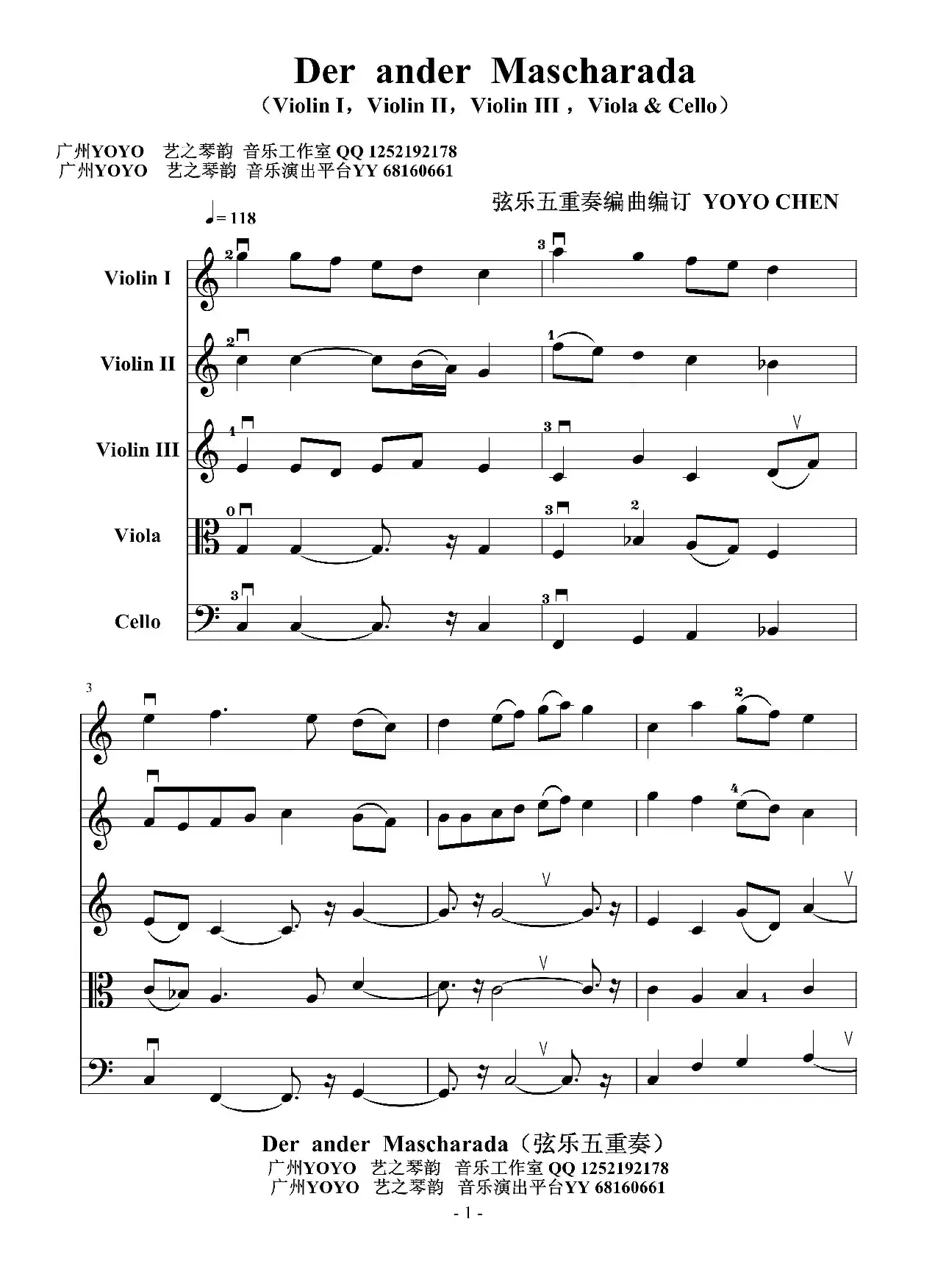 Der  ander  Mascharada（弦乐五重奏）（小提琴中提琴大提琴）