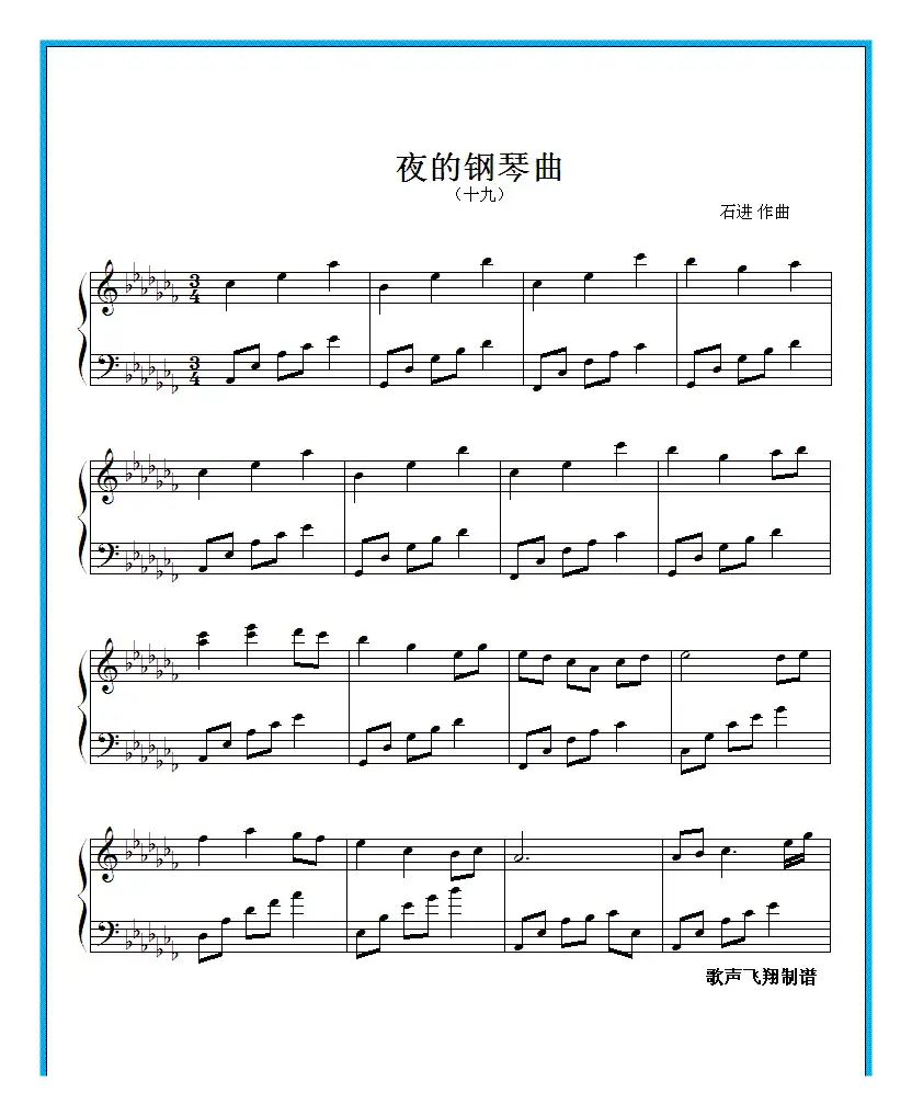 夜的钢琴曲 十九