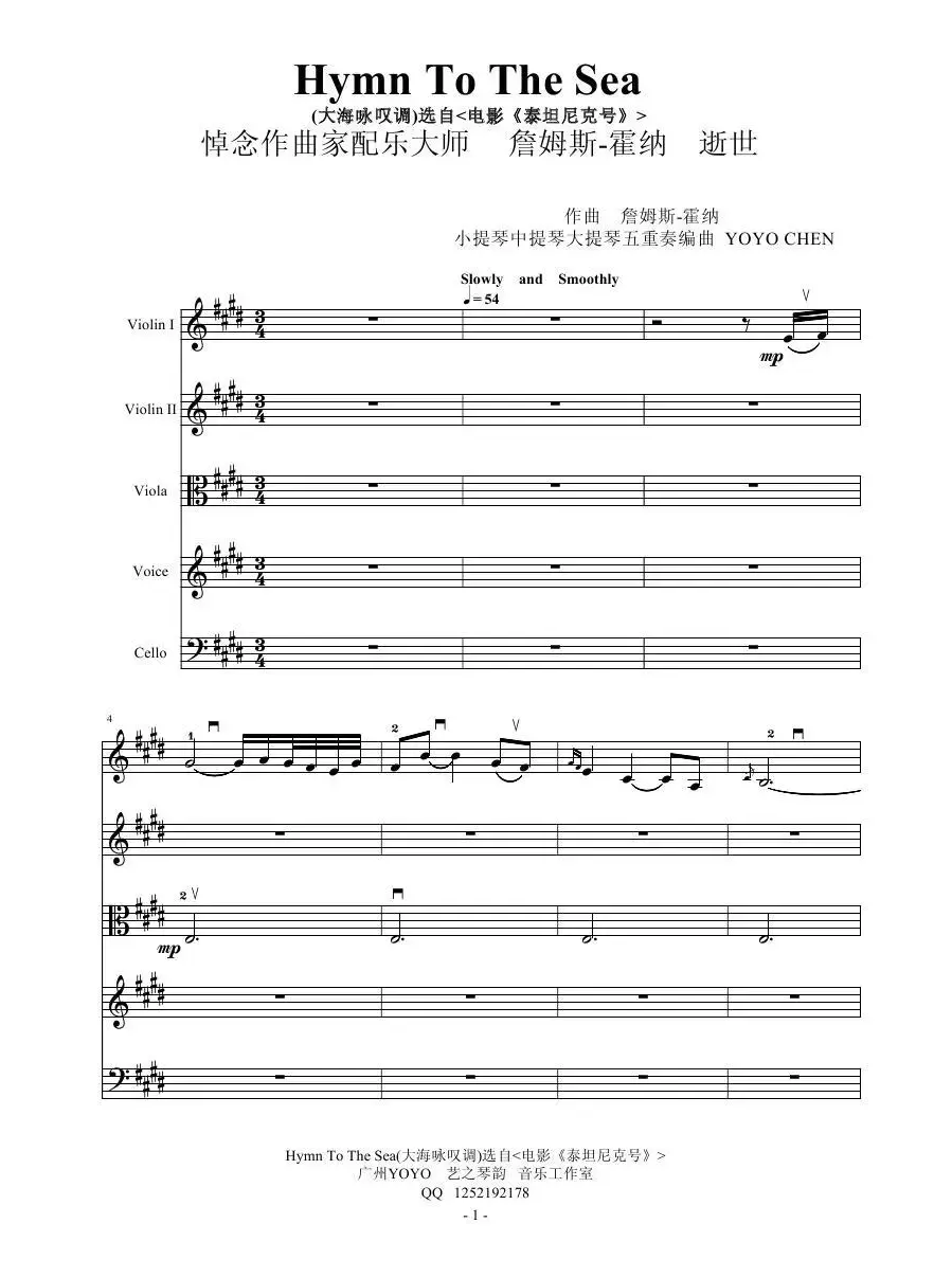 Hymn To The Sea （五重奏谱  ）