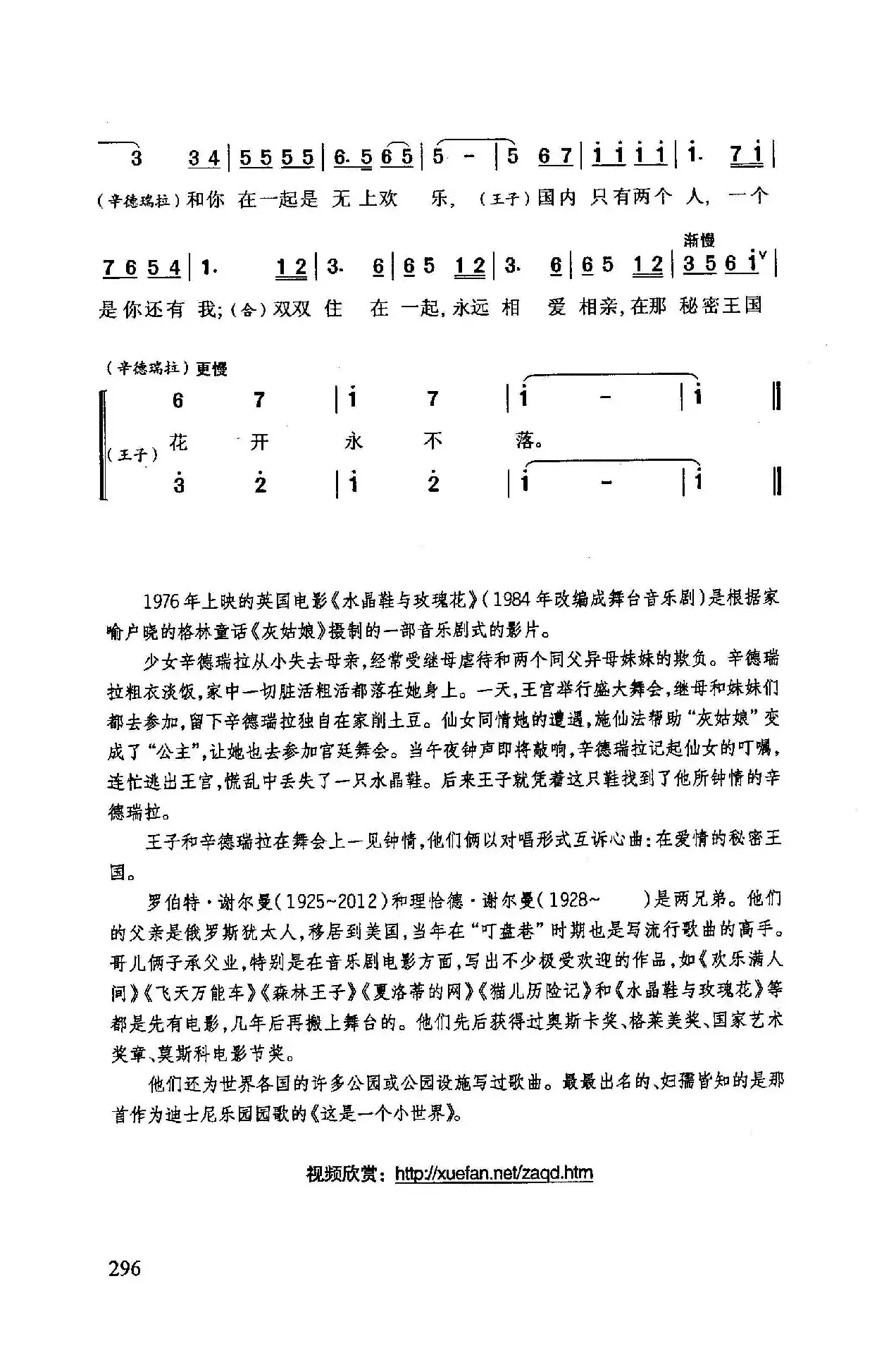 在爱情的秘密王国