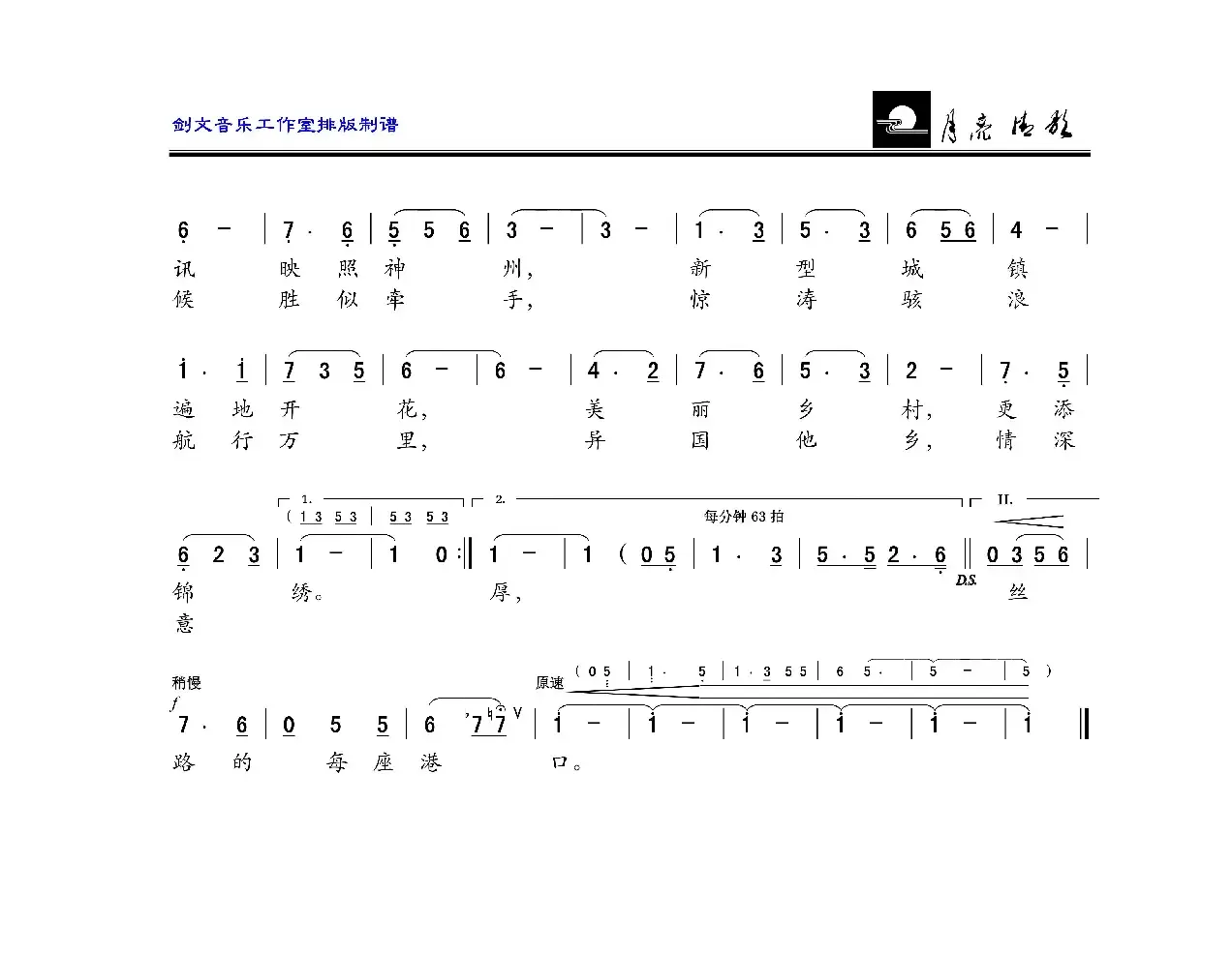 遥远的问候（男高音独唱）