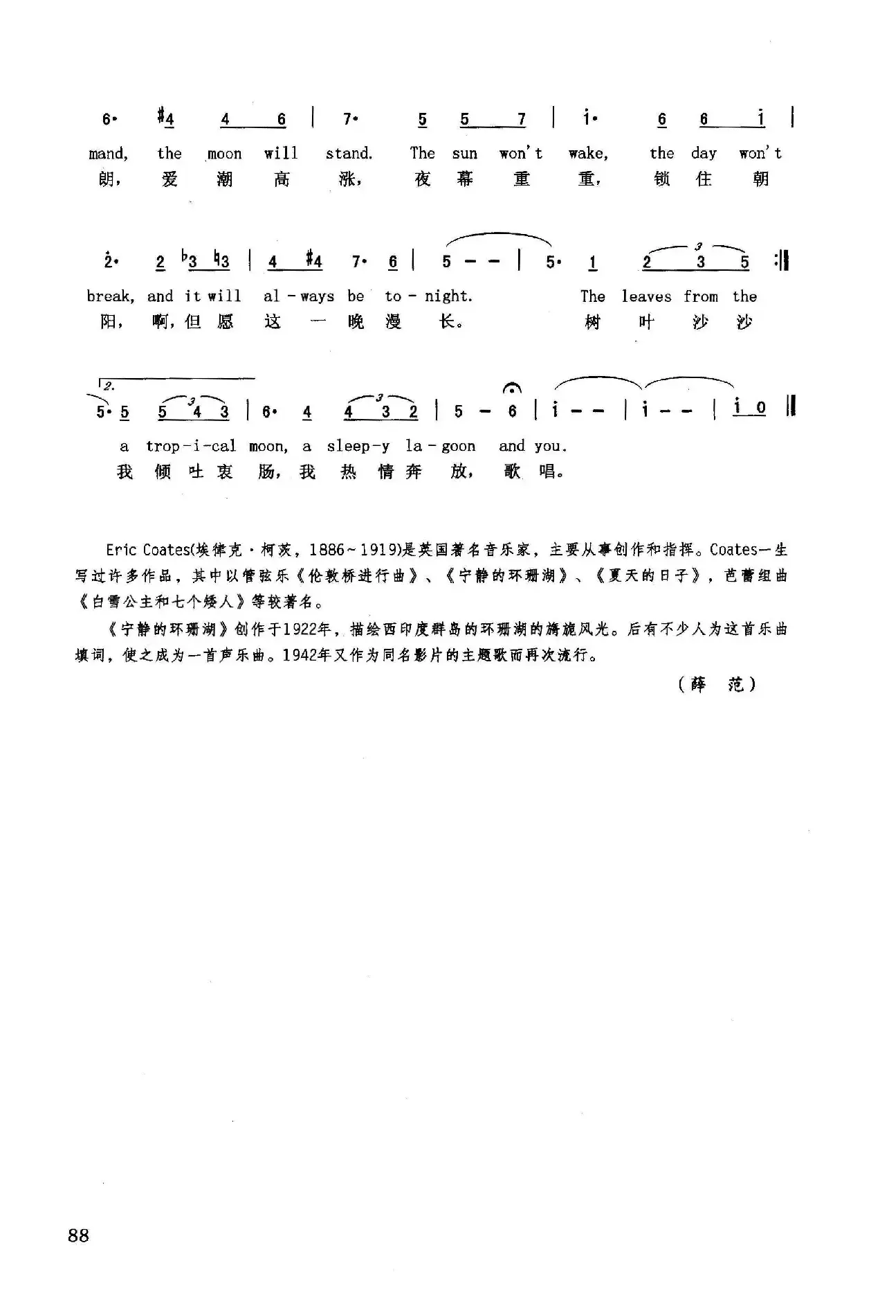 宁静的环珊瑚（英汉）