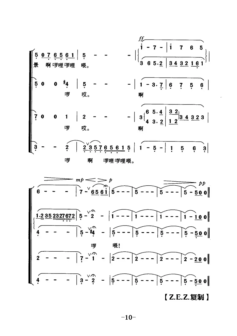 遥远的小渔村（混声合唱）