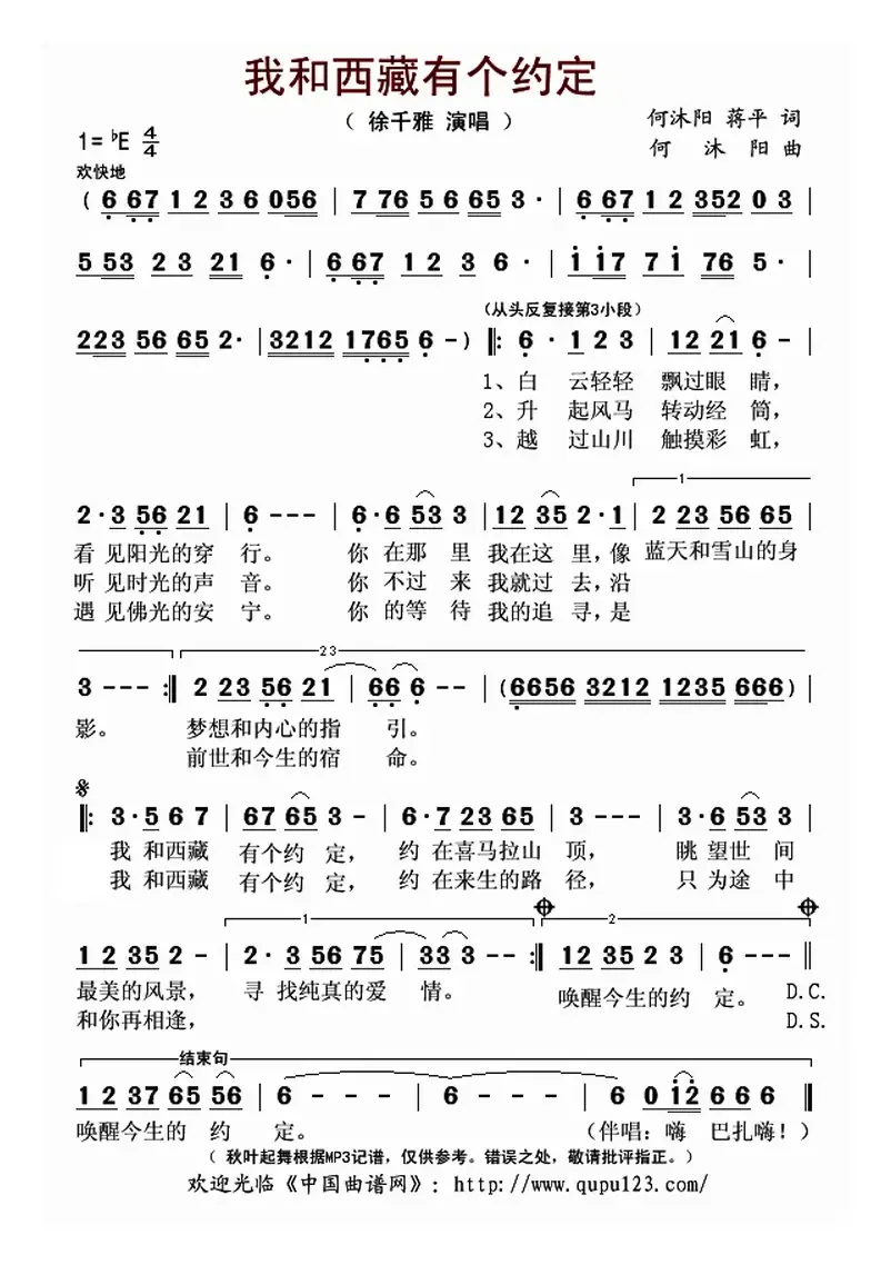 ​我和西藏有个约定