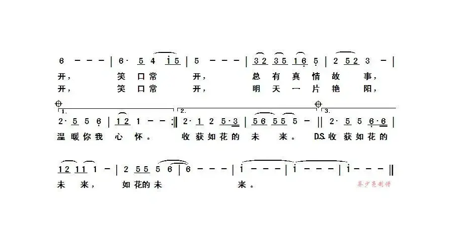 ​笑口常开（周龙然词、邓车源曲）