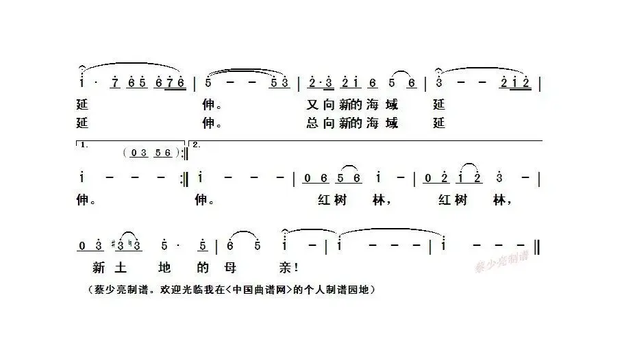 ​红树林之歌（苏士峰词 吕远曲）