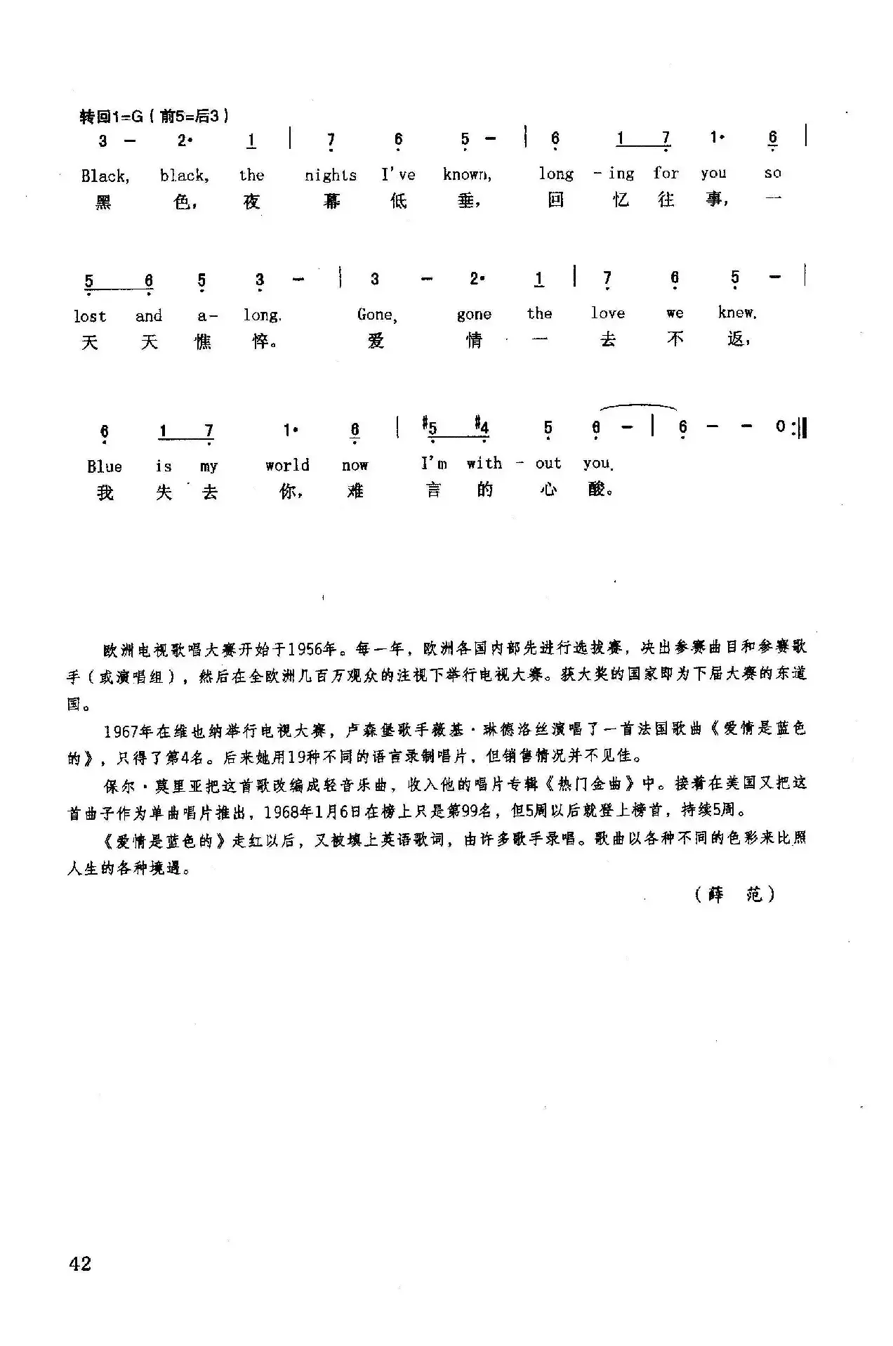 爱情是蓝色的（英汉）