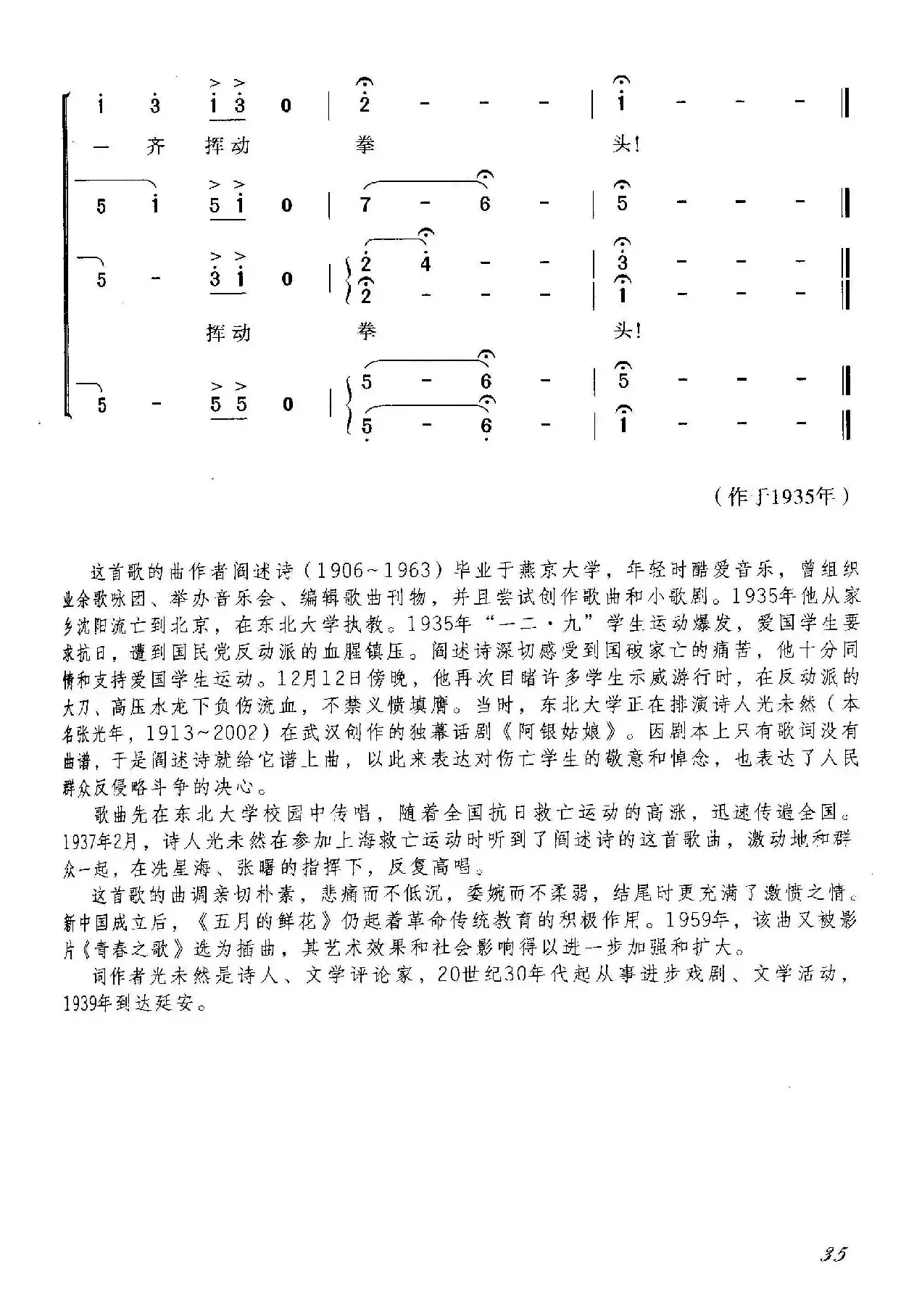 五月的鲜花