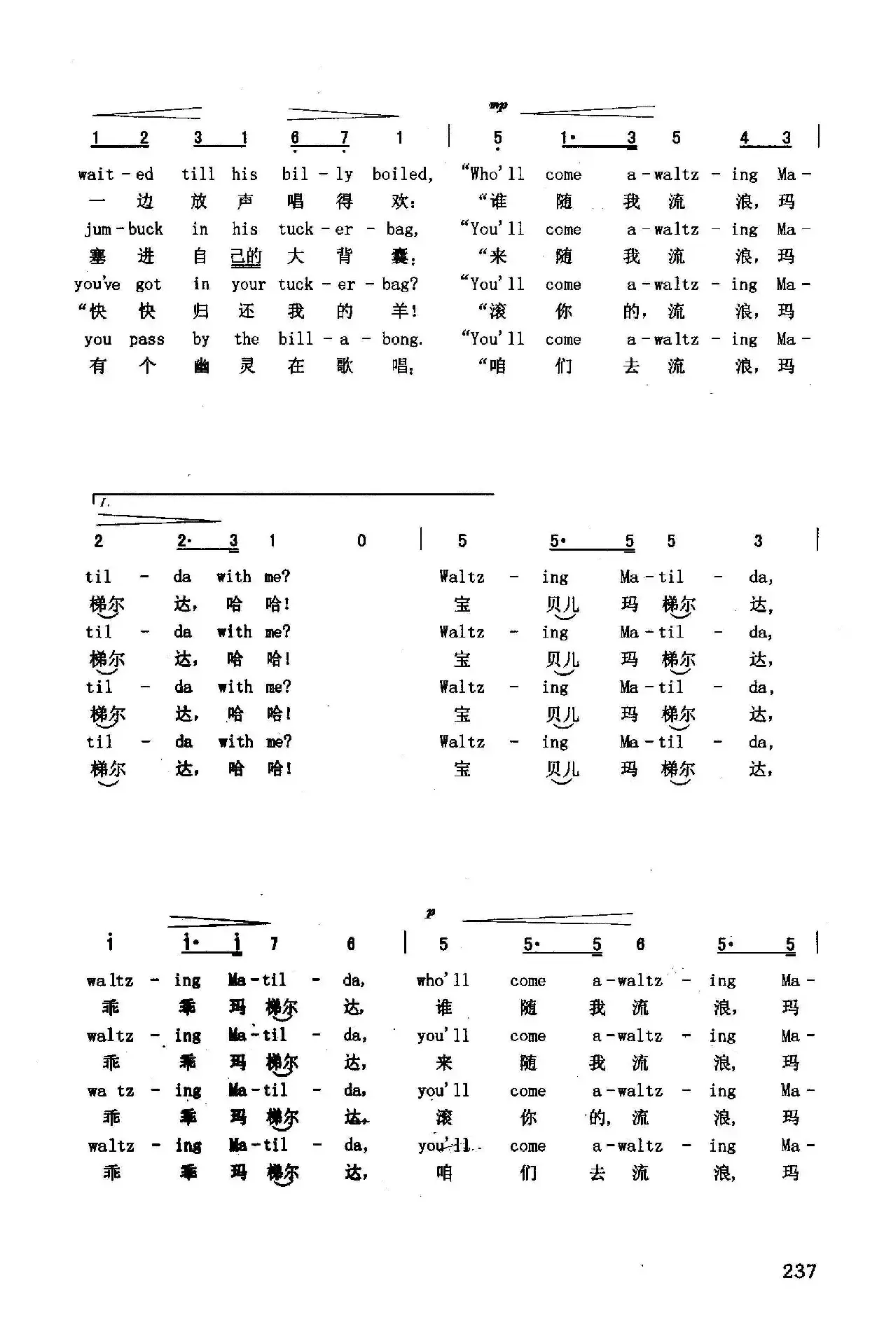 玛梯尔达（英汉）