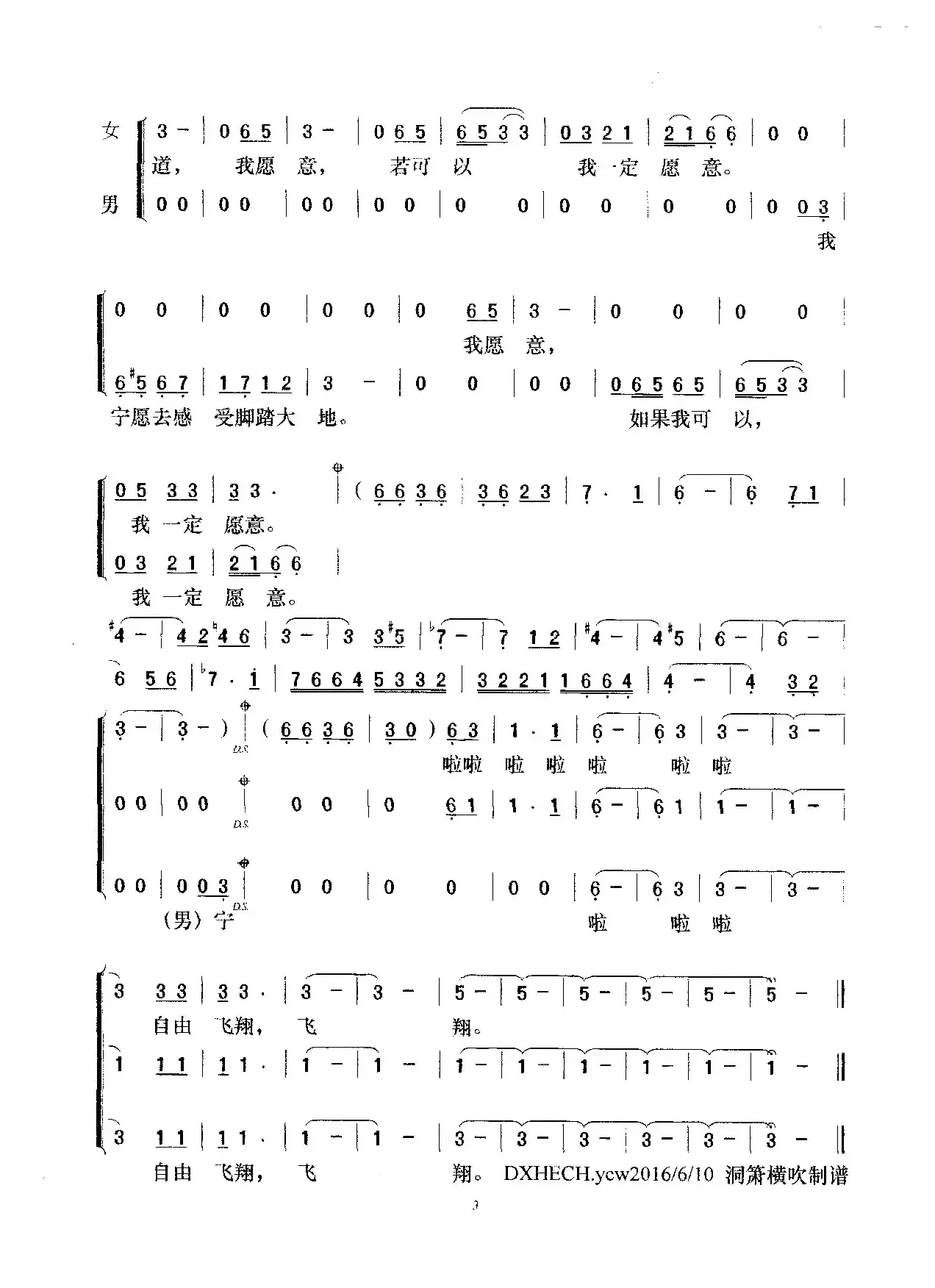 [秘鲁]山鹰之歌（合唱）