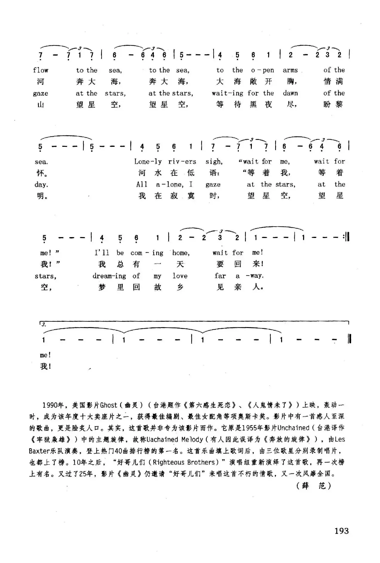 渴望你的爱抚（英汉）（美国影片《牢狱枭雄》/《幽灵》插曲）