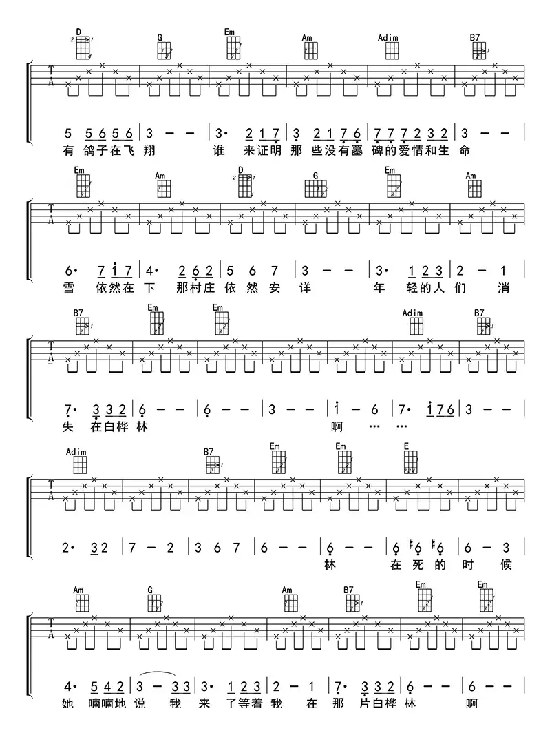 白桦林（ukulele四线谱）