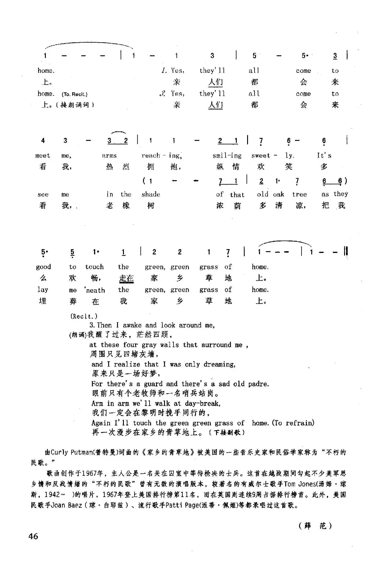 家乡的青草地（英汉）