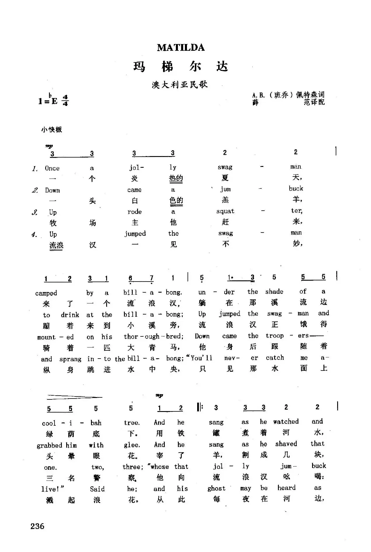 玛梯尔达（英汉）