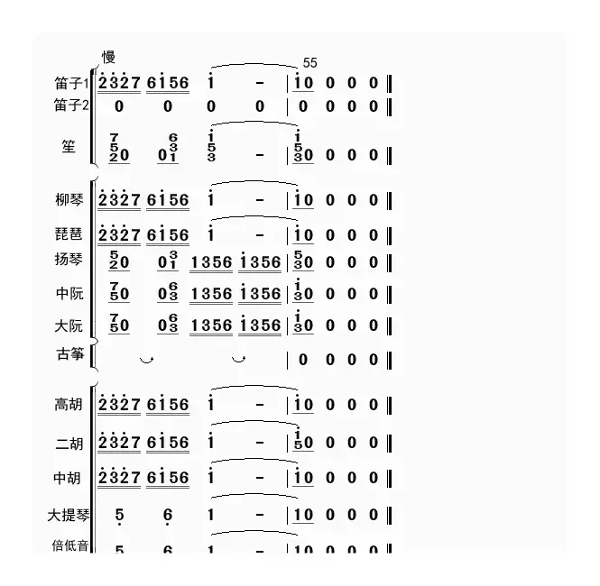 翠湖泛舟（总谱）