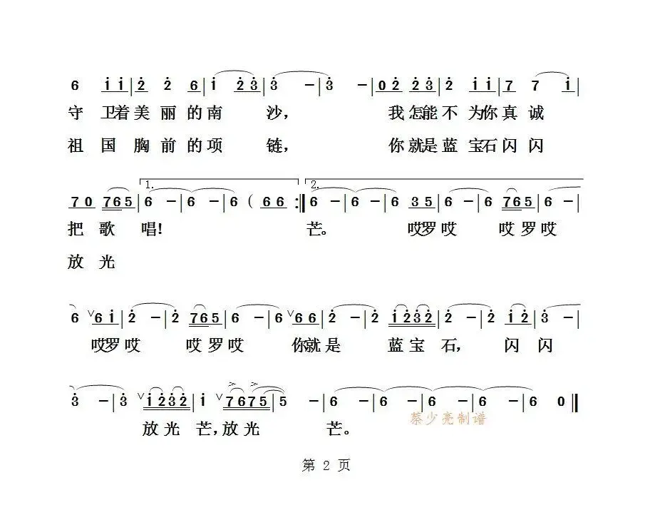 ​在那水天相连的地方