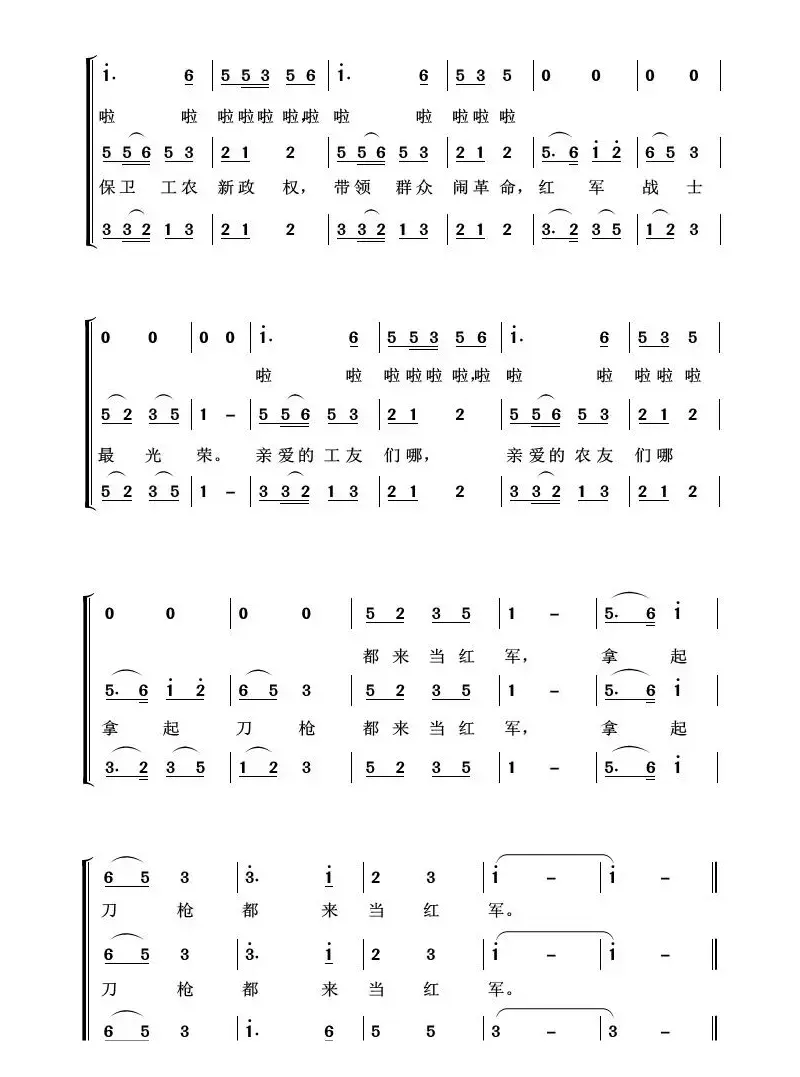 八月桂花遍地开（音乐舞蹈史诗《东方红》选曲）