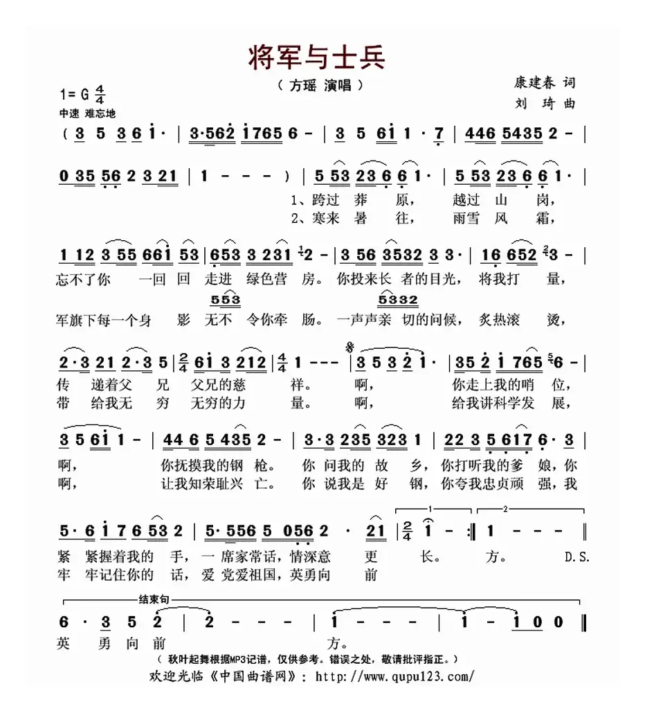 将军与士兵