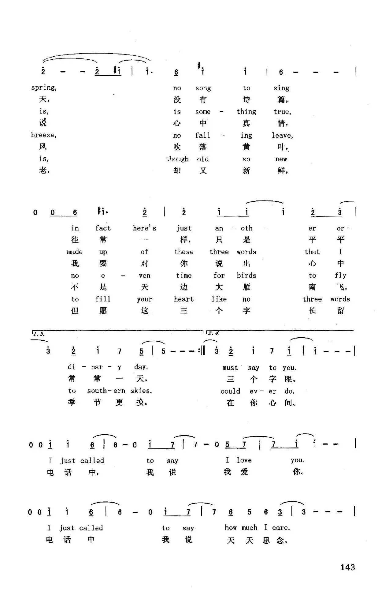 电话诉衷情（英汉）（美国影片《红衣女郎》插曲）