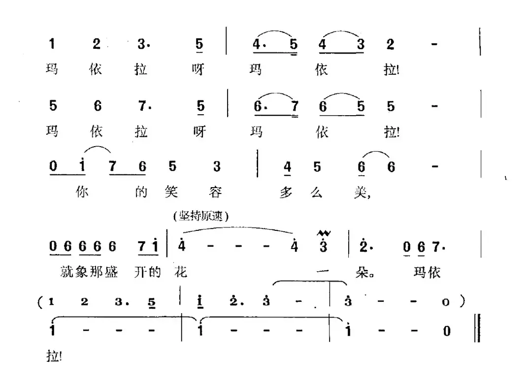 牧场情歌