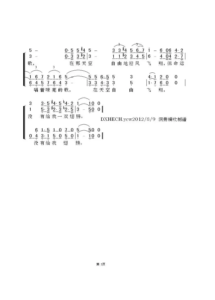 [墨西哥] 燕子（女声合唱）