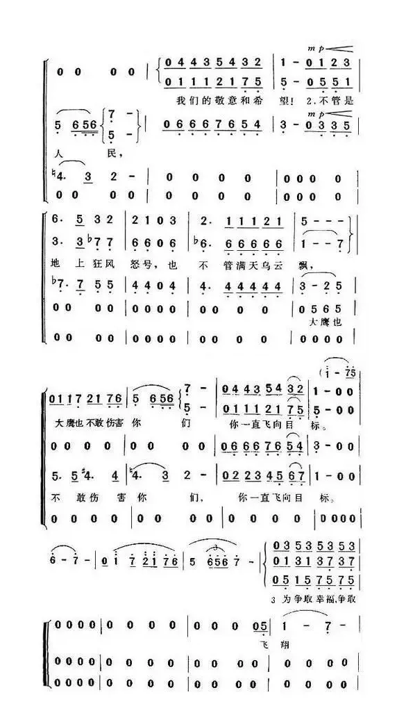 飞翔吧,和平鸽（俄）