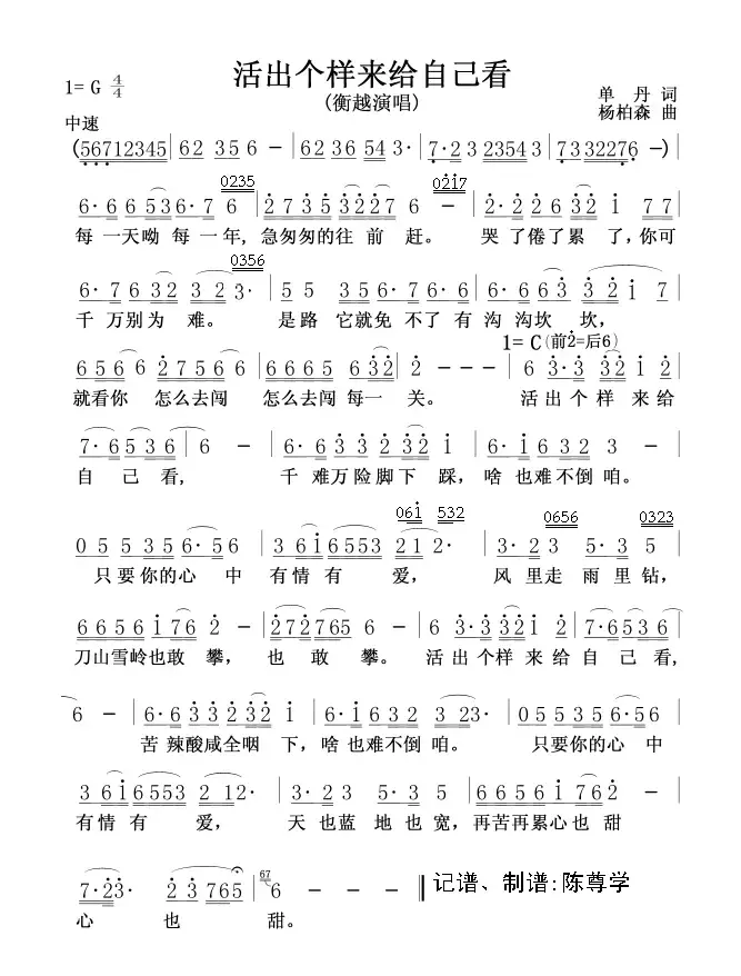 活出个样来给自己看