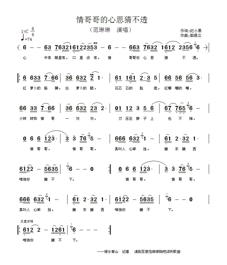 情哥哥的心思猜不透