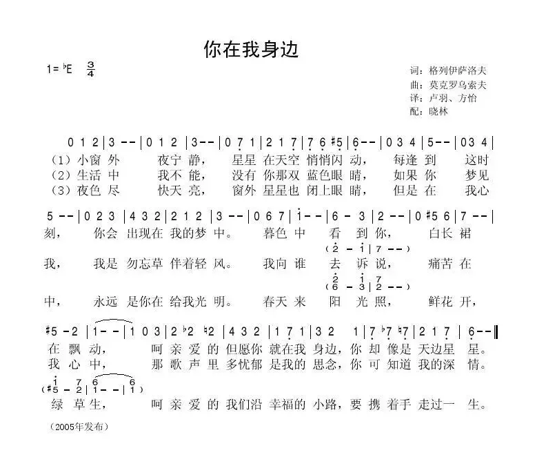 [俄]你在我身边