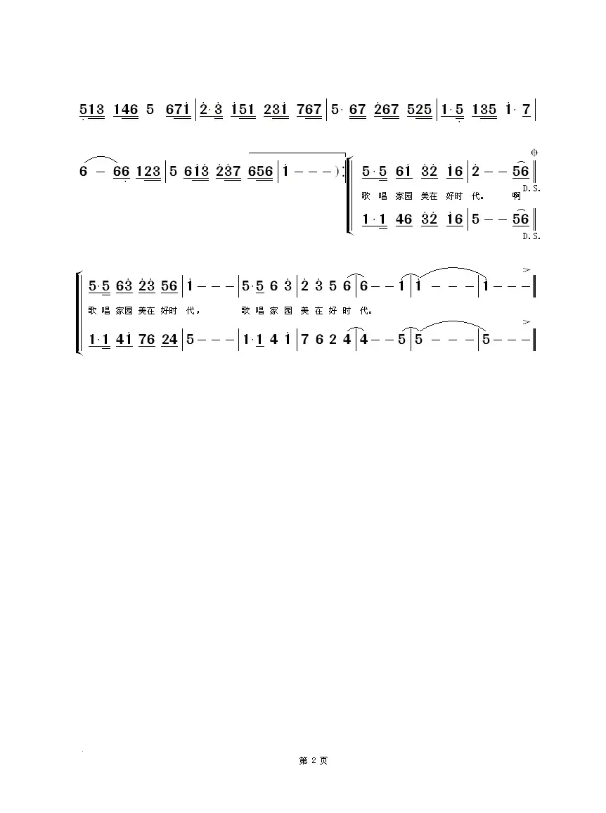 白鹭飞回红树林