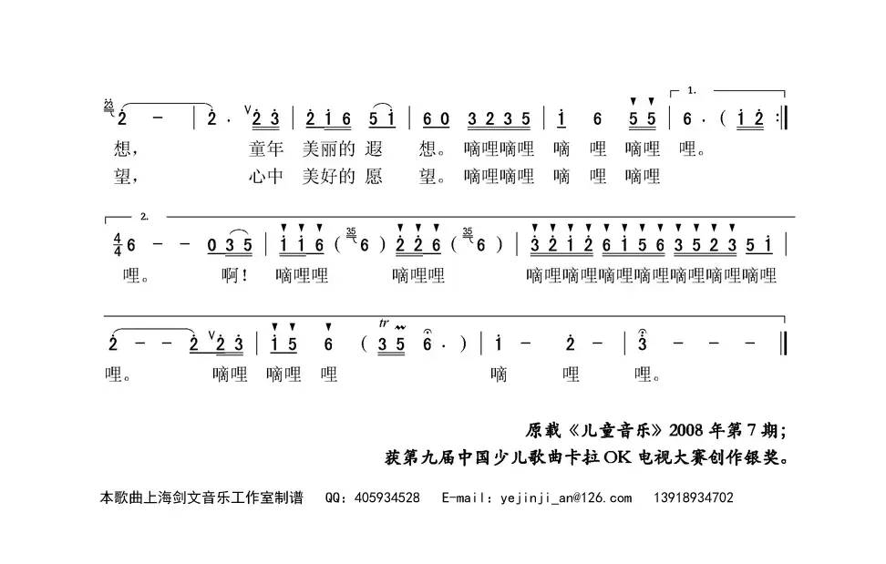 牧童短笛（牟丹词 程春春曲）