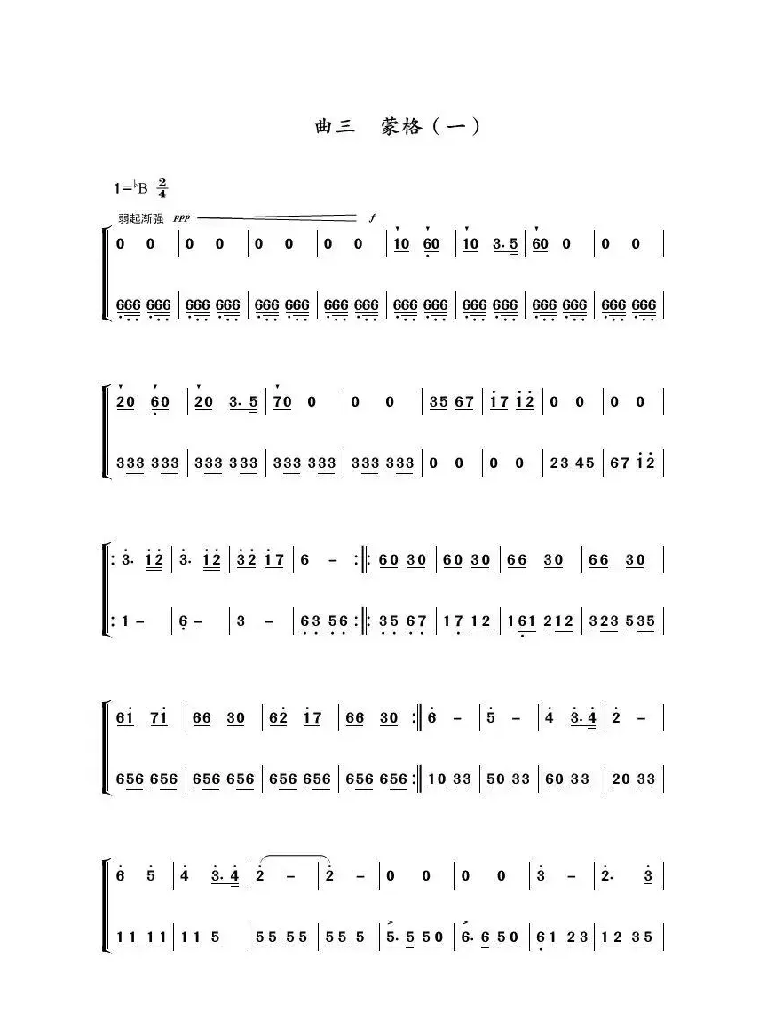 阿依蒙格（彝族歌舞表演组曲）