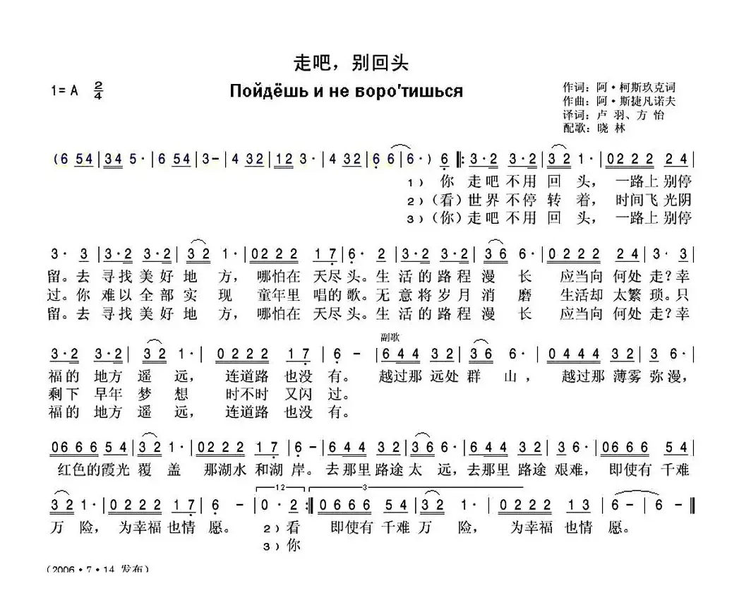 [俄]走吧，别回头