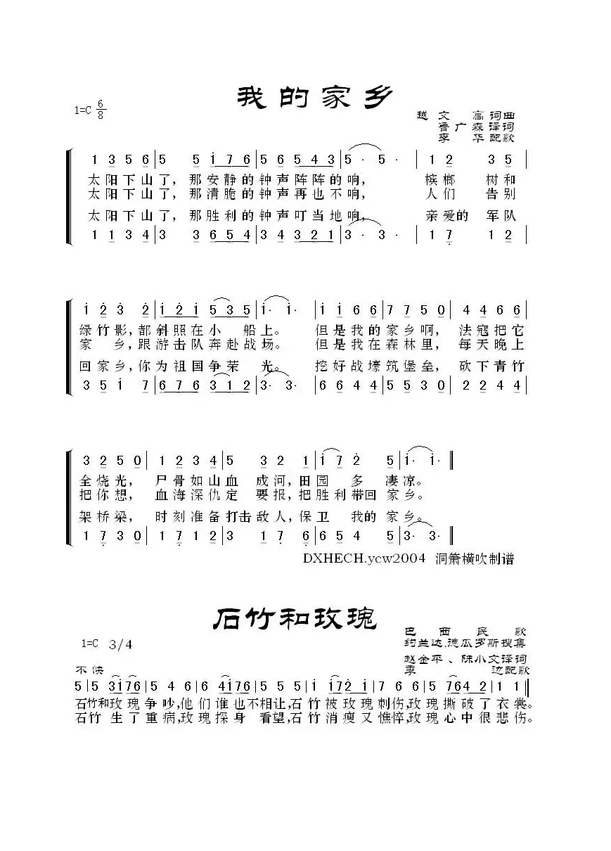 [越南] 我的家乡