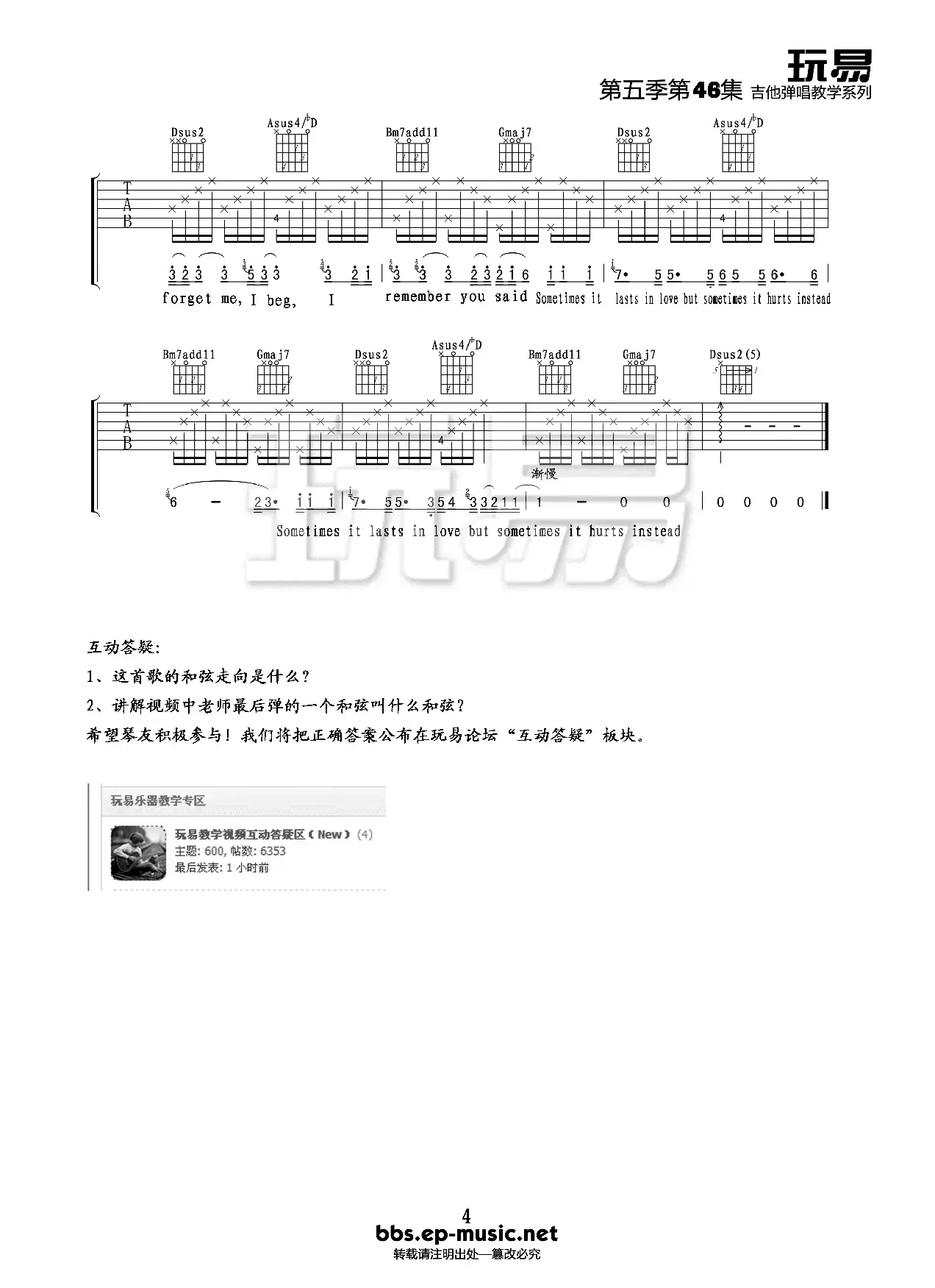 someone like you 男声版（吉他谱）