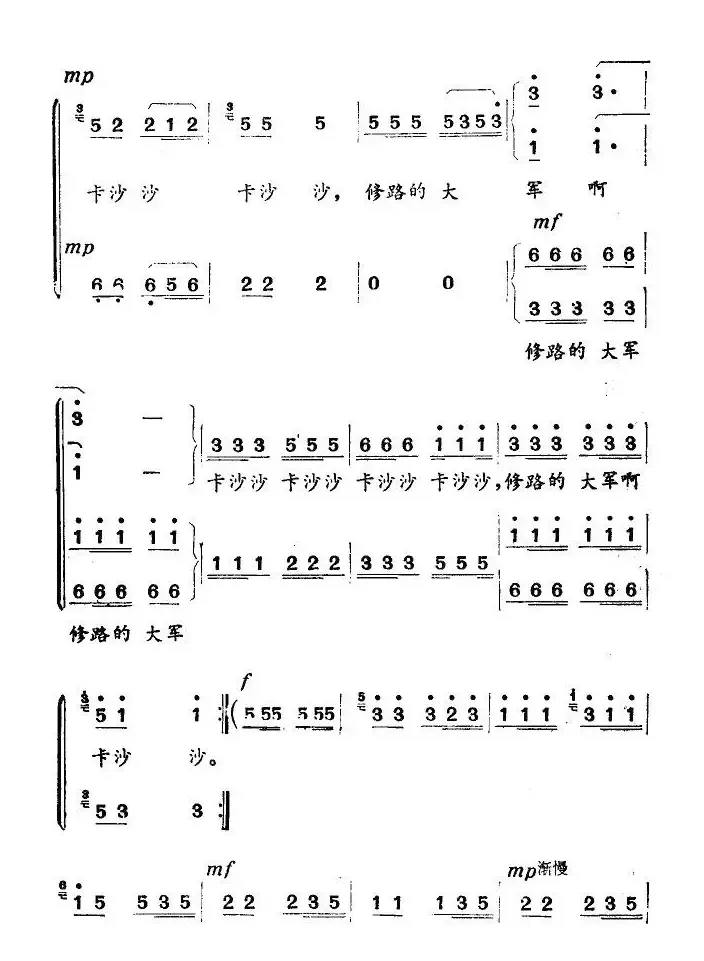 卡沙沙（逢俊词 远云曲）