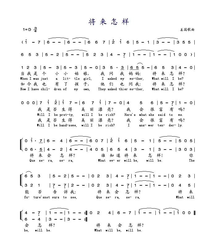 将来怎样