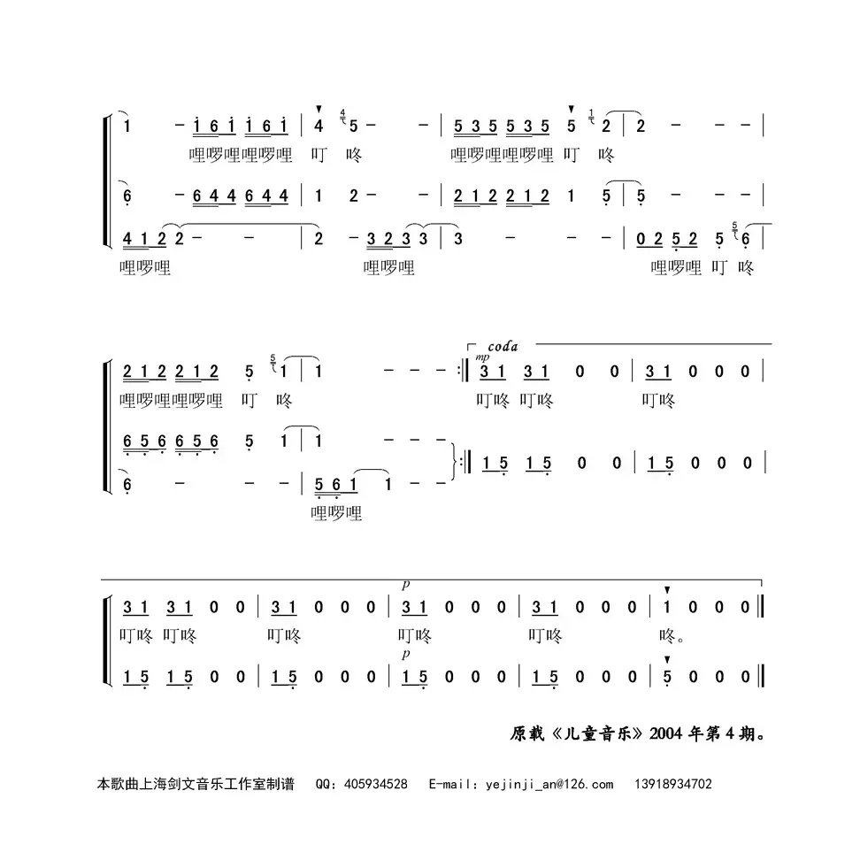 弹月琴的小孩（童声领唱、合唱）