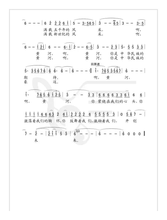 金色的飘带（简谱版）