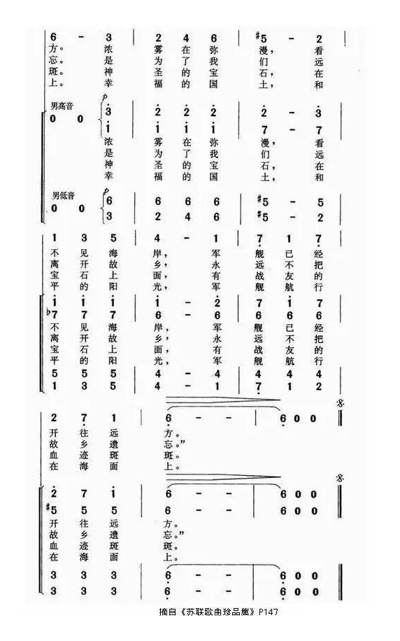 [前苏联]神圣的石头