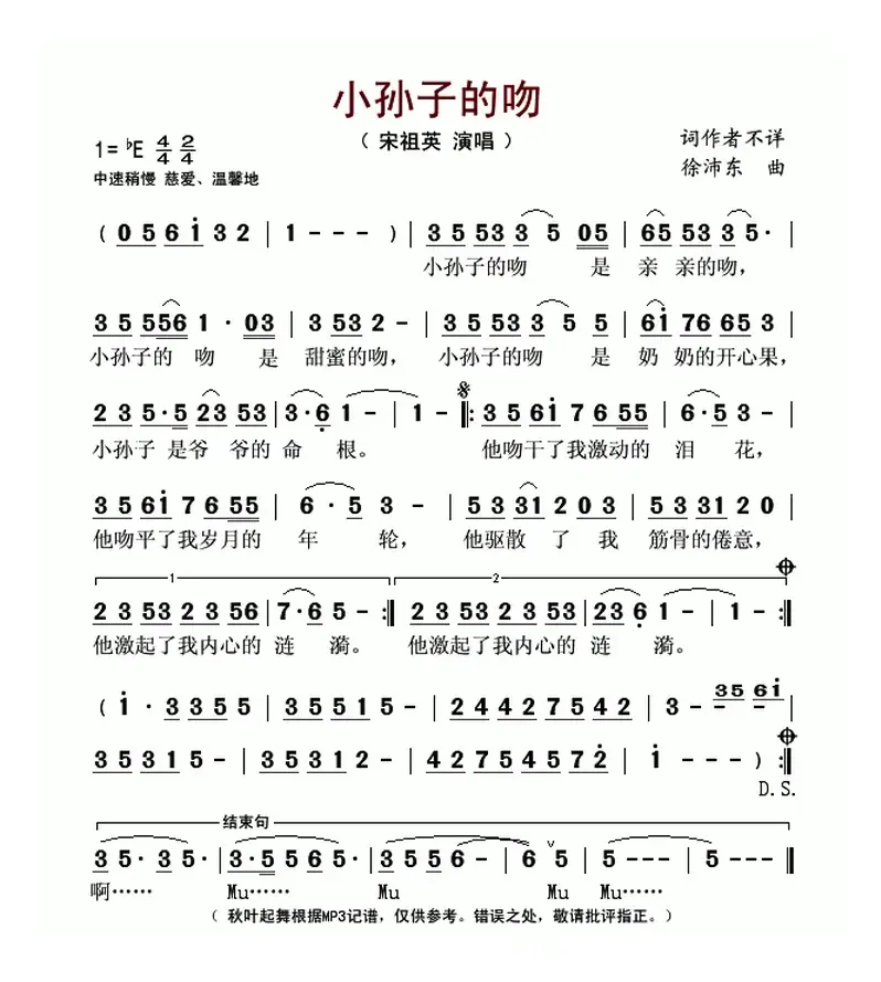 小孙子的吻