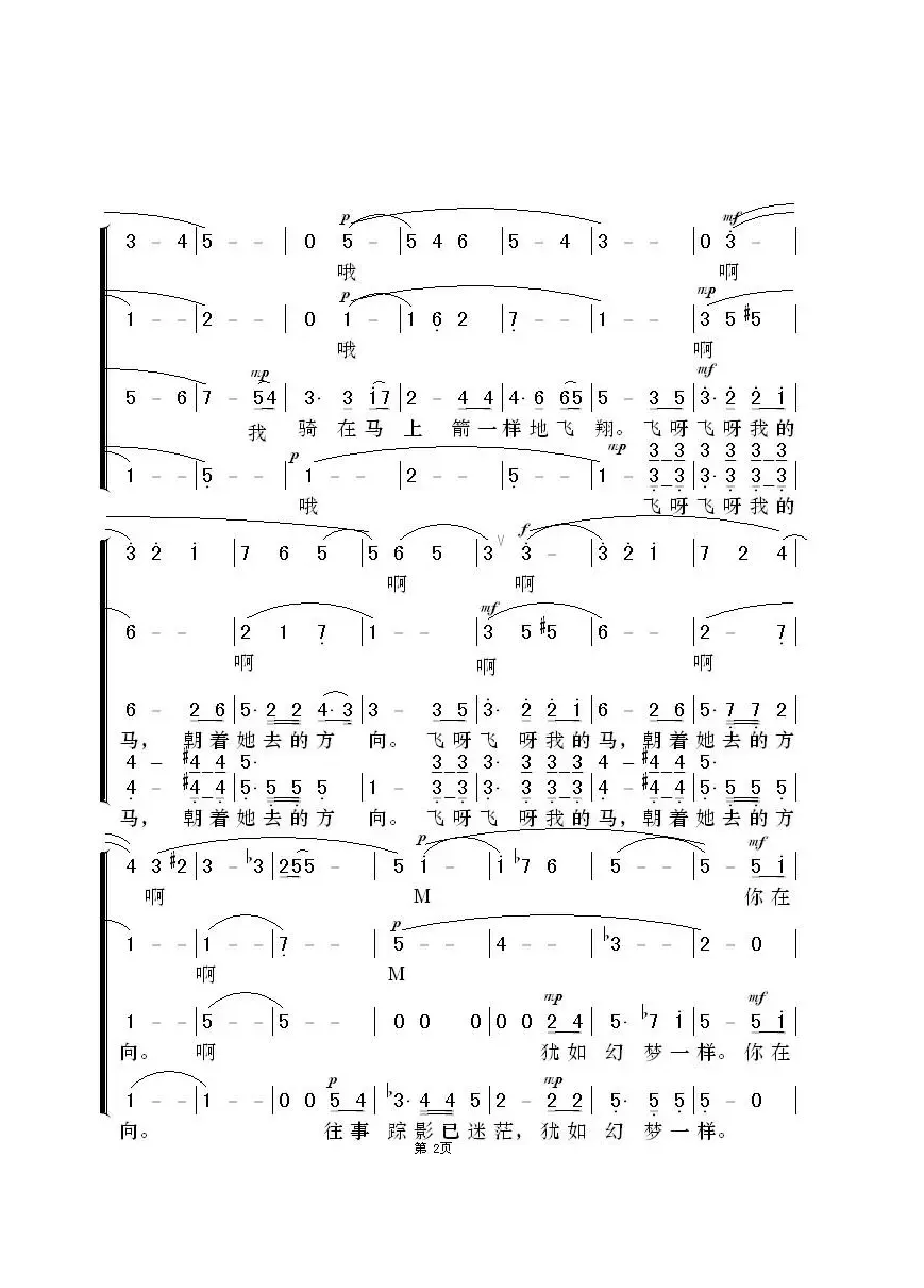 在银色的月光下（无伴奏混声合唱 黎英海版）