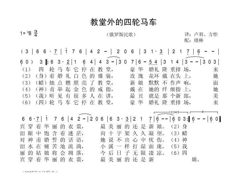 教堂里的四轮马车