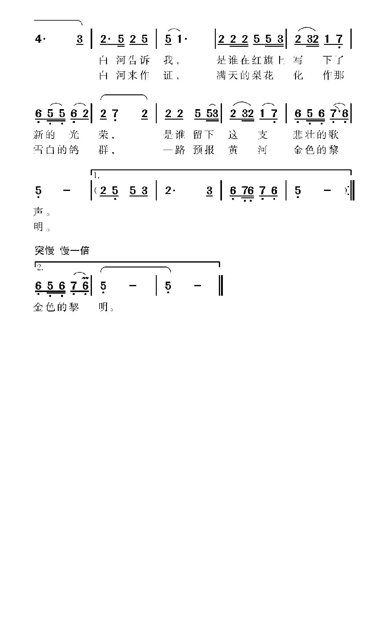 电视剧《南阳大会战》片头曲