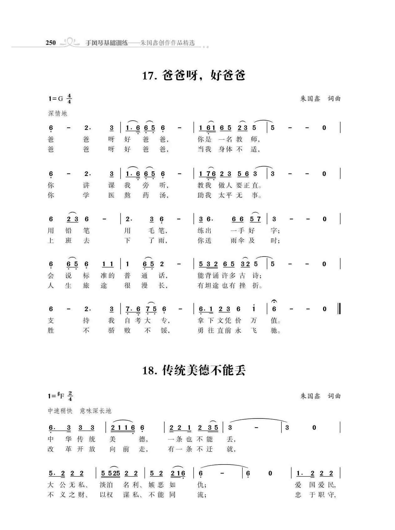 咱们工人歌声亮（独唱歌曲）18首