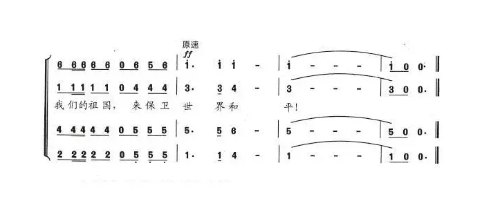 你们是一面光荣的旗帜